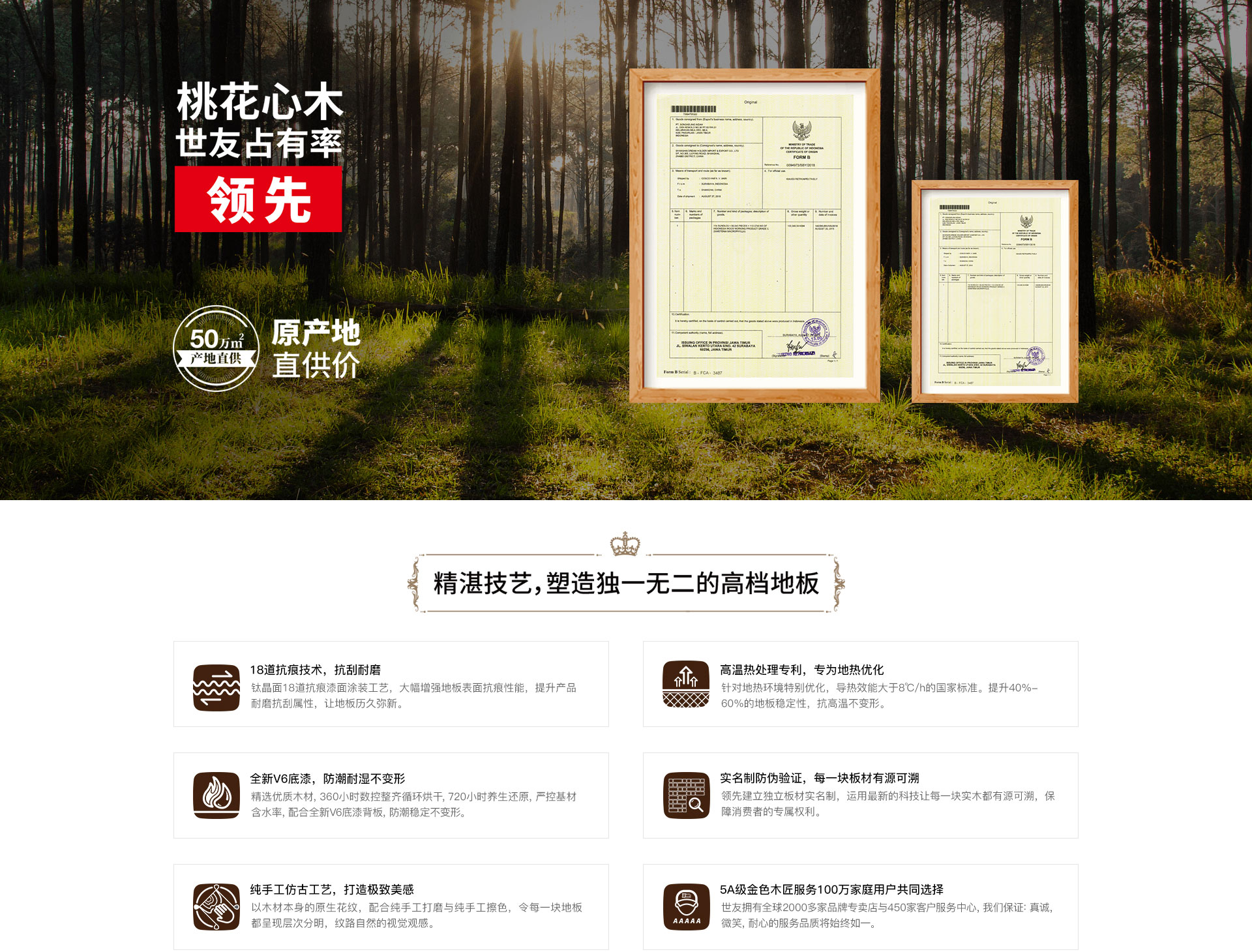 1595皇家桃木心木，買(mǎi)的起高檔地板