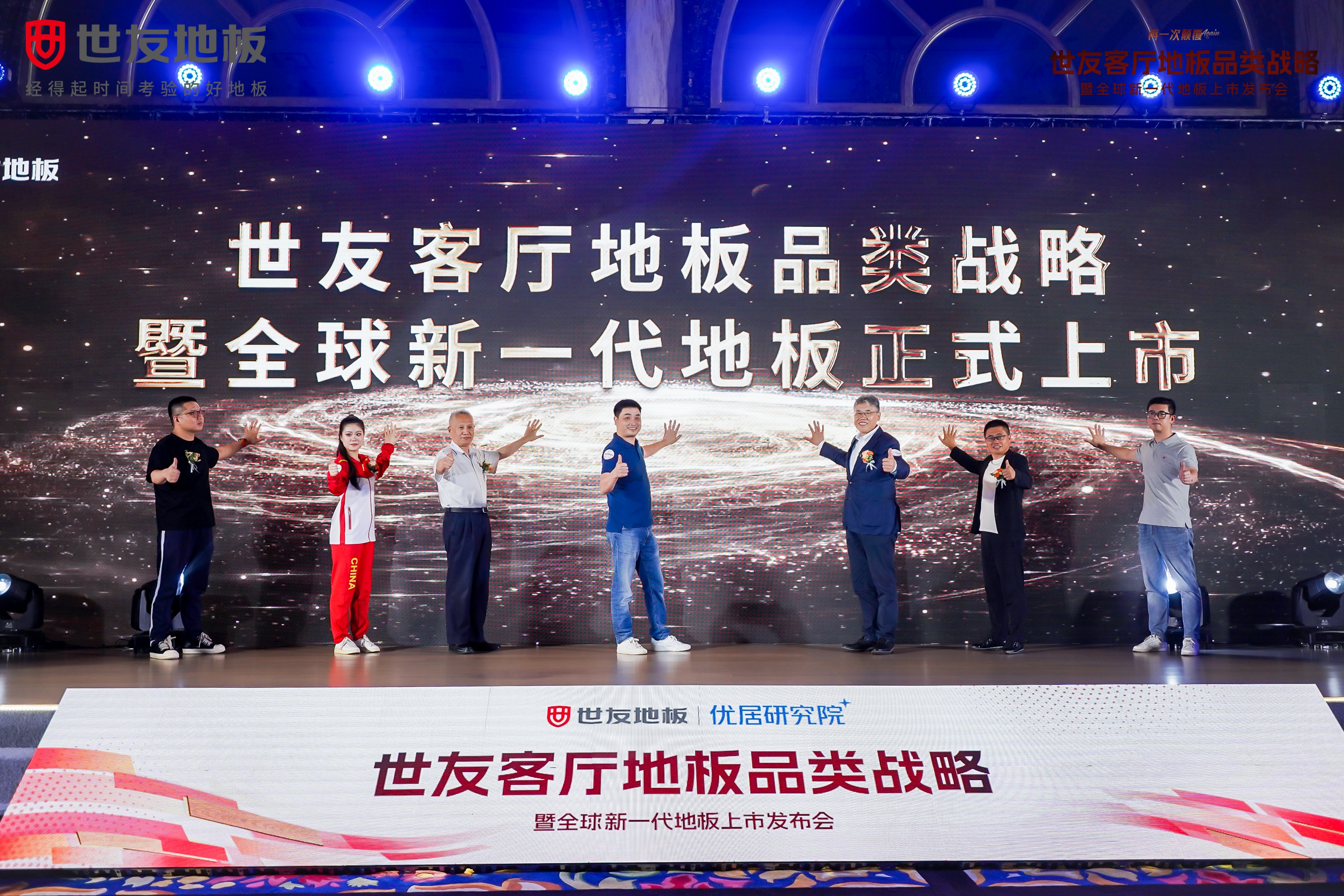 媒體報(bào)道 權(quán)威解讀丨世友地板發(fā)布“客廳地板品類戰(zhàn)略”，能否代表中國地板行業(yè)搶奪客廳空間地面材料市場份額？