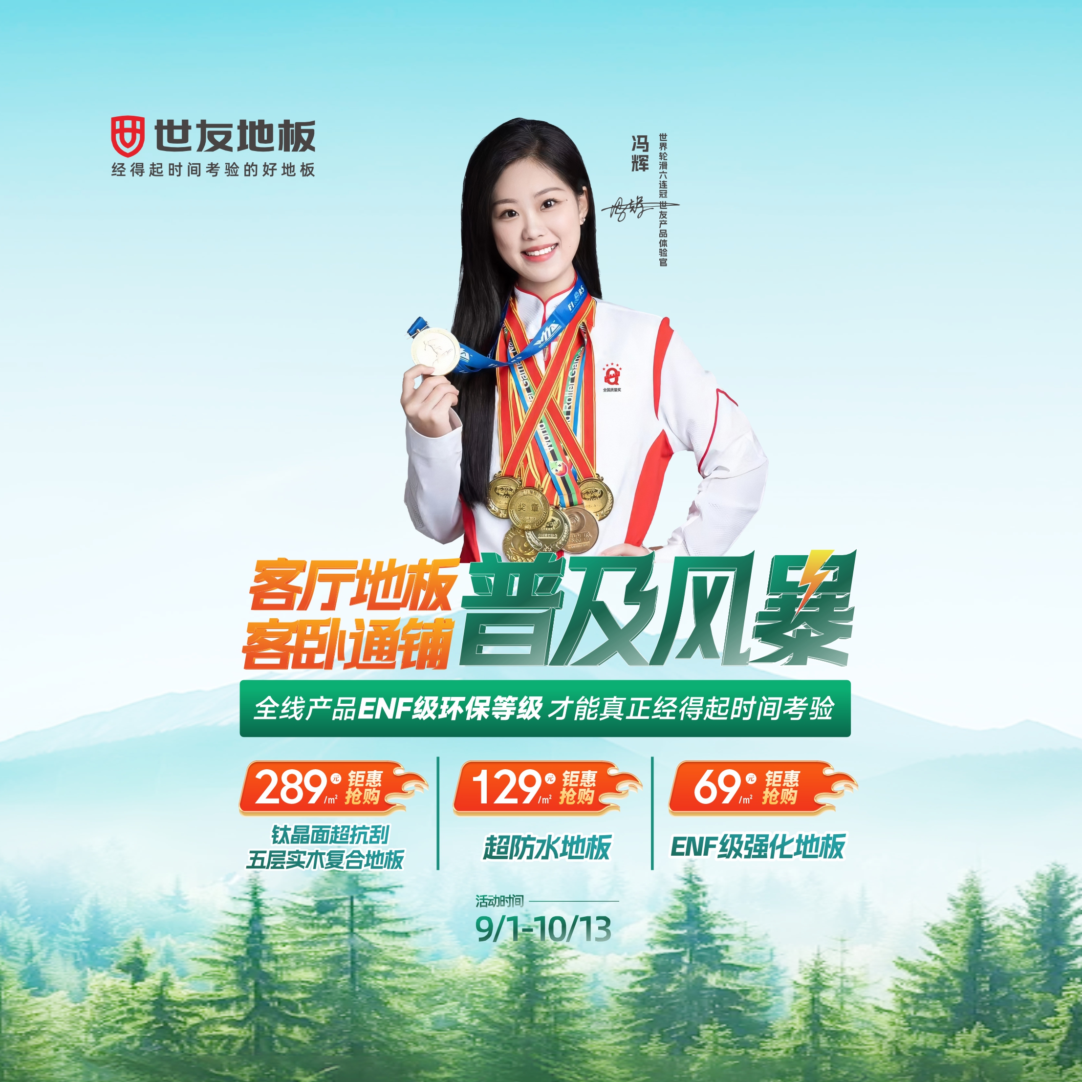 媒體報道 深度解讀丨幾百家門店爆超級大單，客單值屢破10萬，最高超58萬元！世友客廳地板為何全國熱賣？